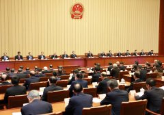两会受权发布丨十四届全国人大四次会议主席团举行第四次会议