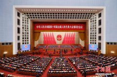 （全国两会）三部新法镌刻中国立法新坐标