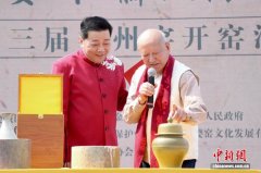 浙江金华婺州窑开窑：一窑出千器 凤纹越千年