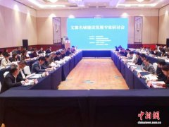 首届文旅名城建设发展专家研讨会在广西北海举办